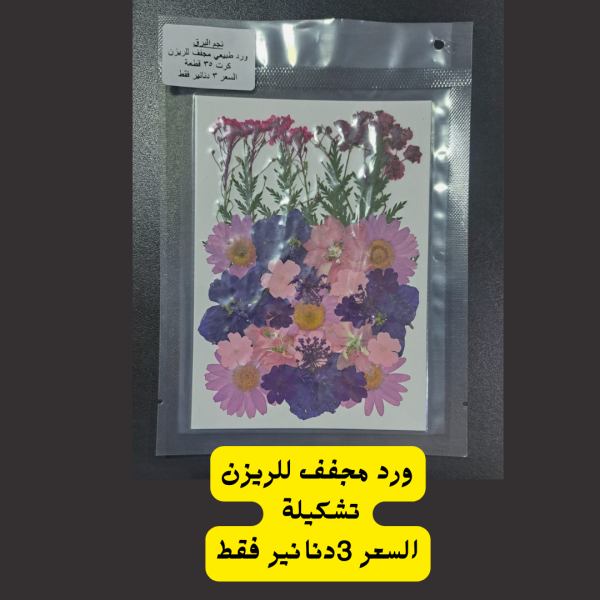 ورد تشكيلة