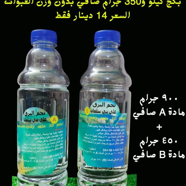 ريزن كريستالي