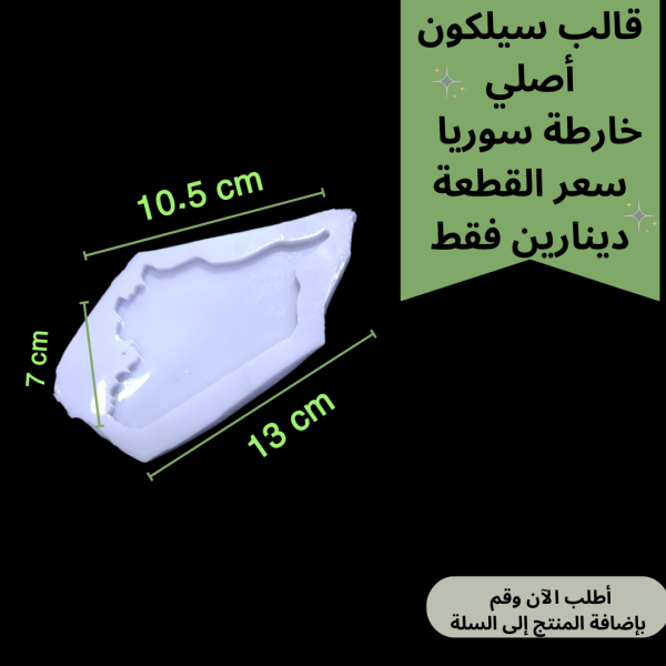 سوريا رقم 4