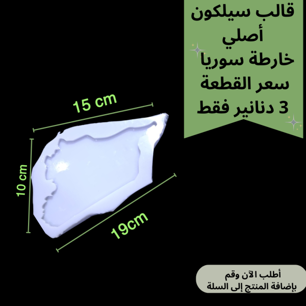 سوريا رقم 5
