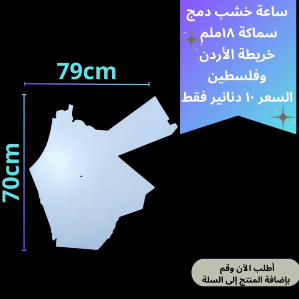 خشبة ساعة دمج