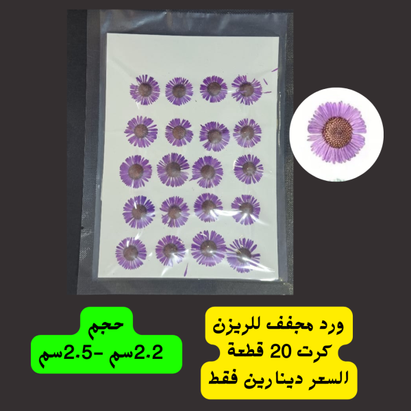ورد نهدي