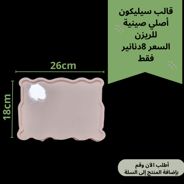 متعدد الاستخدام 26*18