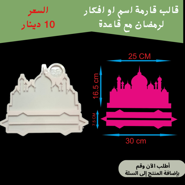قارمة اسم