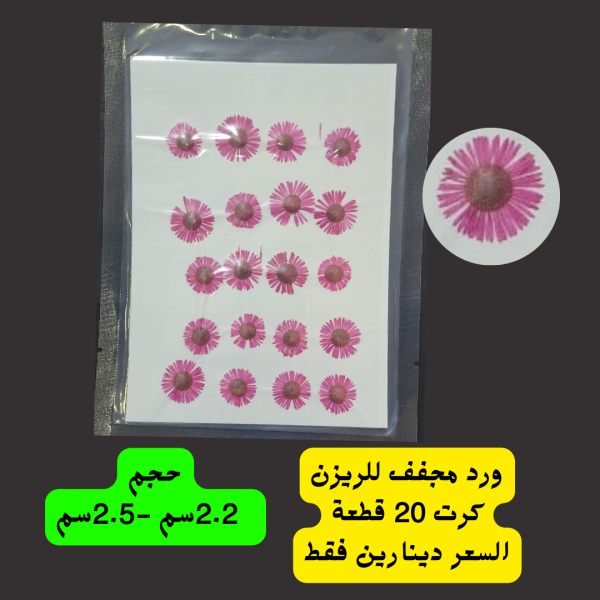 ورد زهري