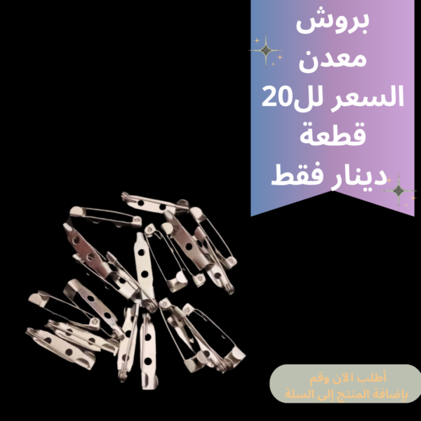 بروش توزيعات