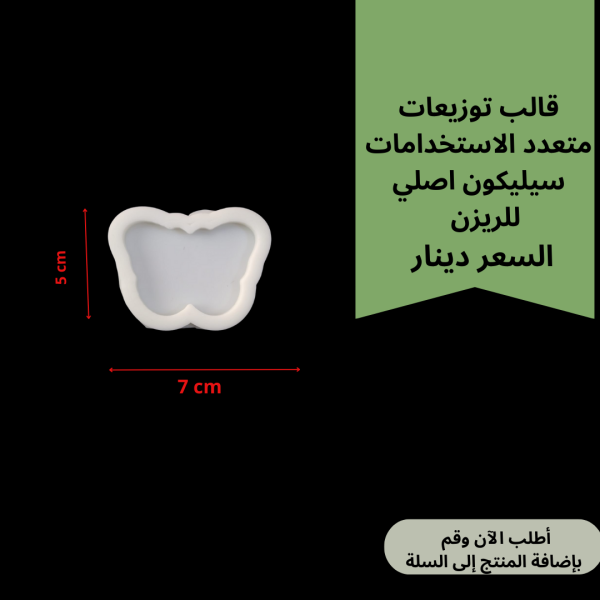 قالب توزيعات