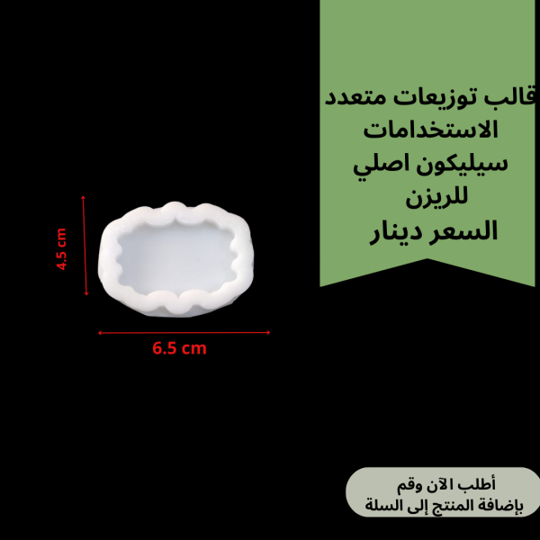 قالب توزيعات