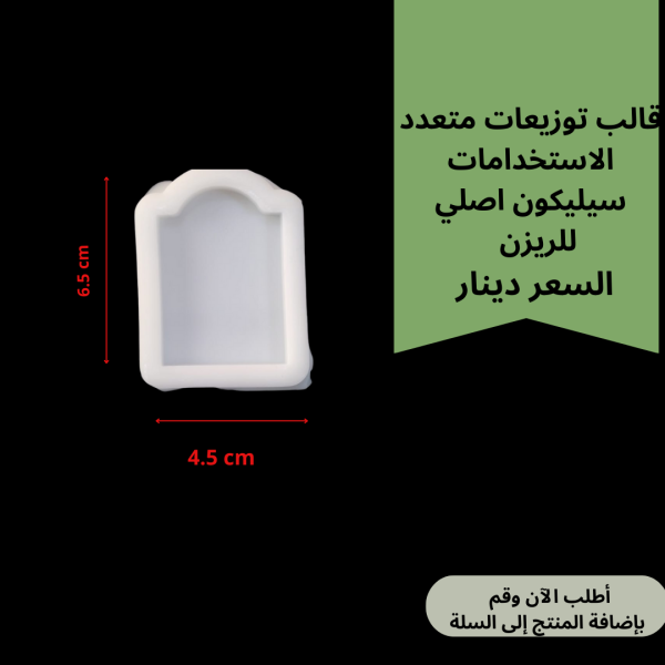 قالب توزيعات