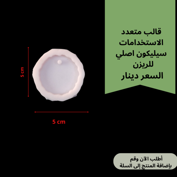 قالب تعليقة - ميدالية
