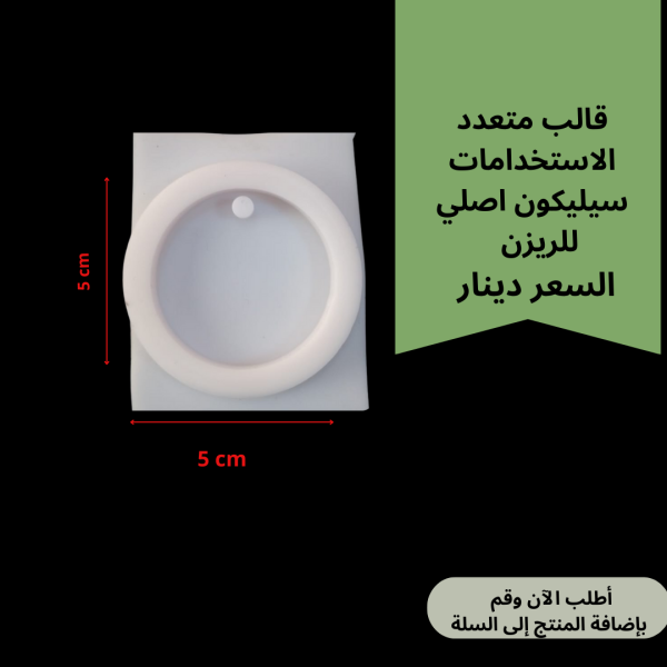 قالب تعليقة - ميدالية