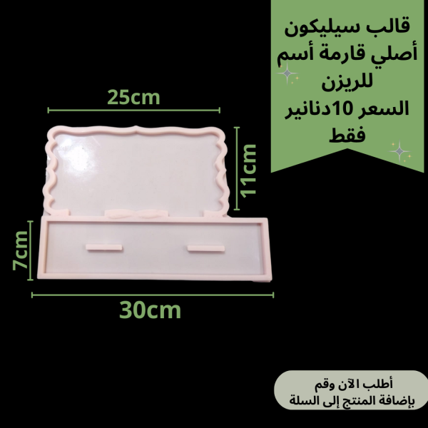 قارمة اسم