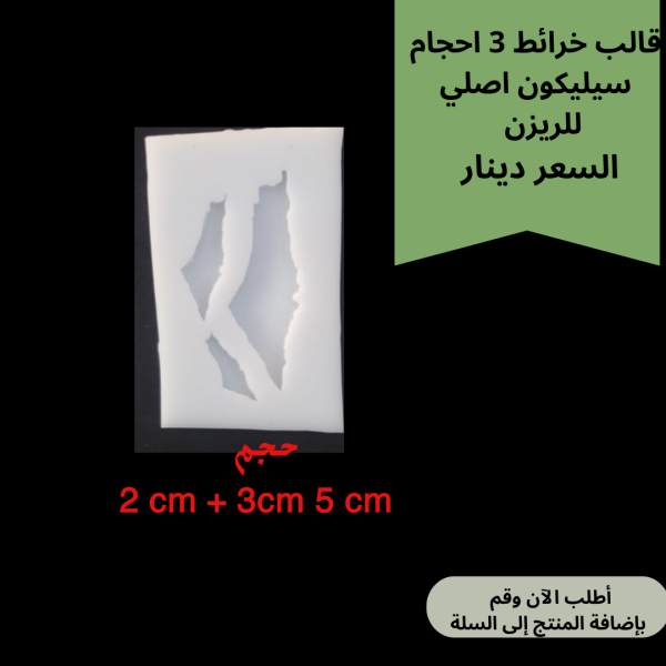 3 قطع فلسطين