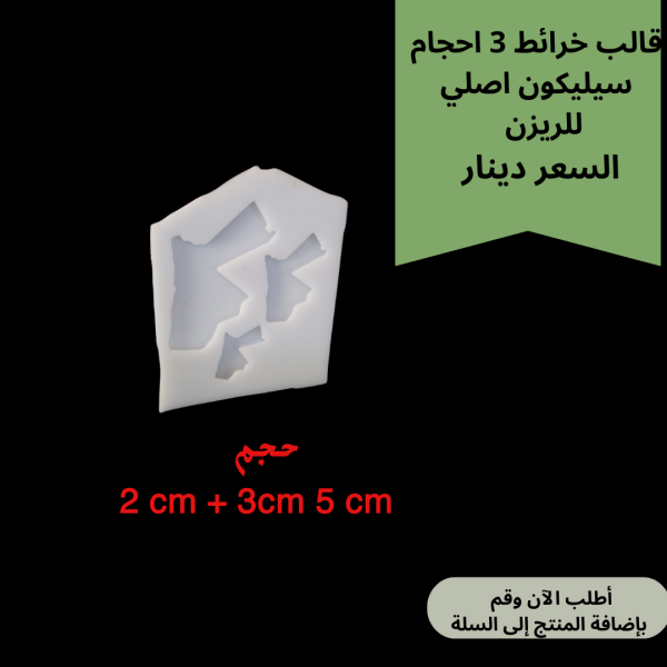 3قطع اردن