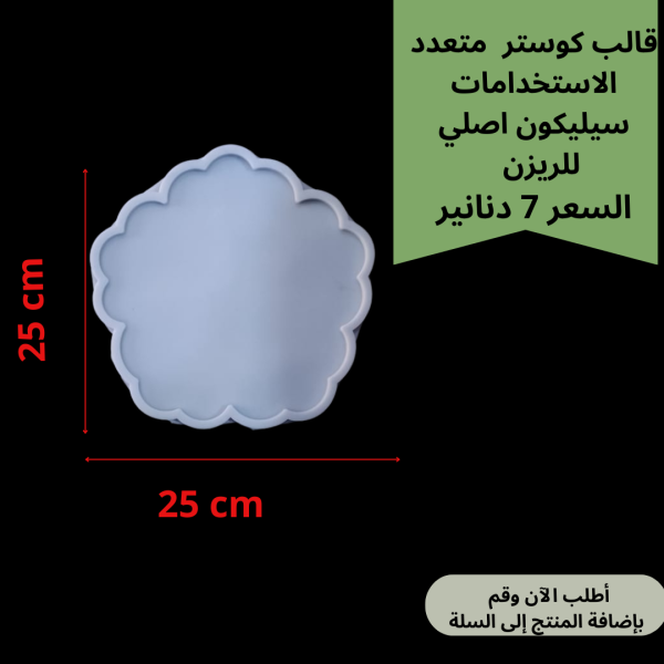 قالب وردة منظمة