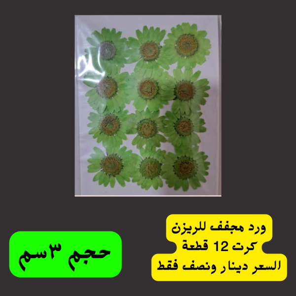 ورد اخضر