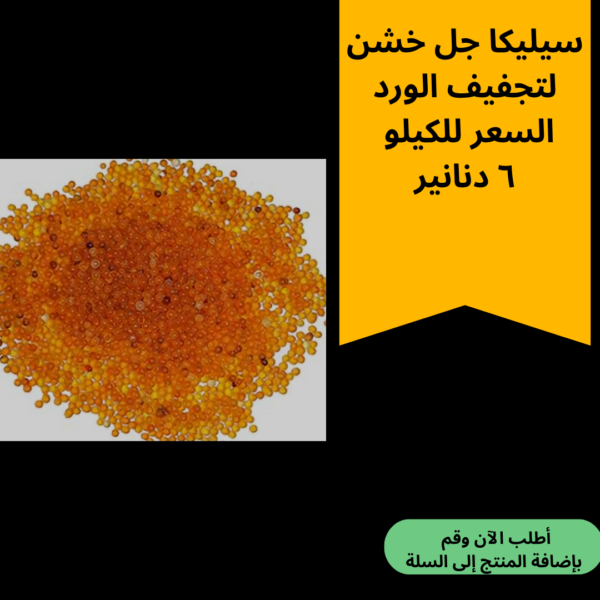 سيليكا خشن