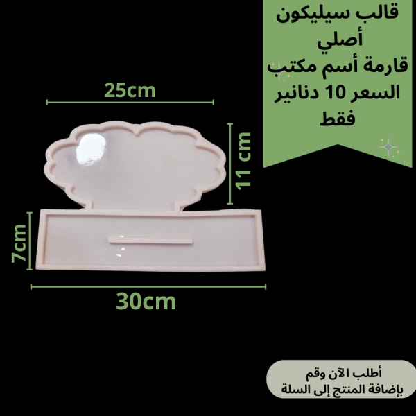قارمة اسم