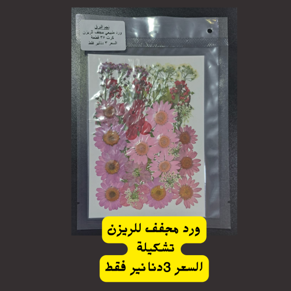 ورد تشكيلة
