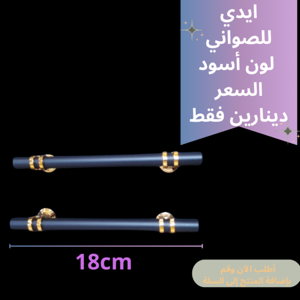 ايدي صينية