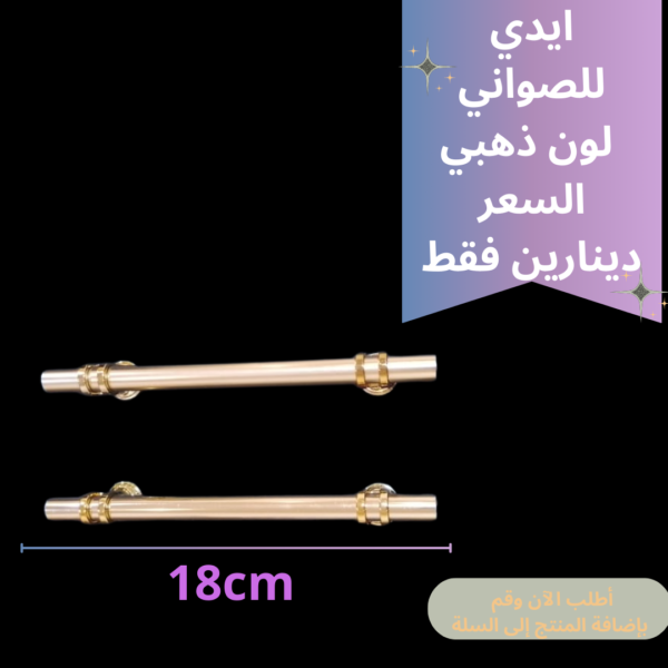 ايدي صينية