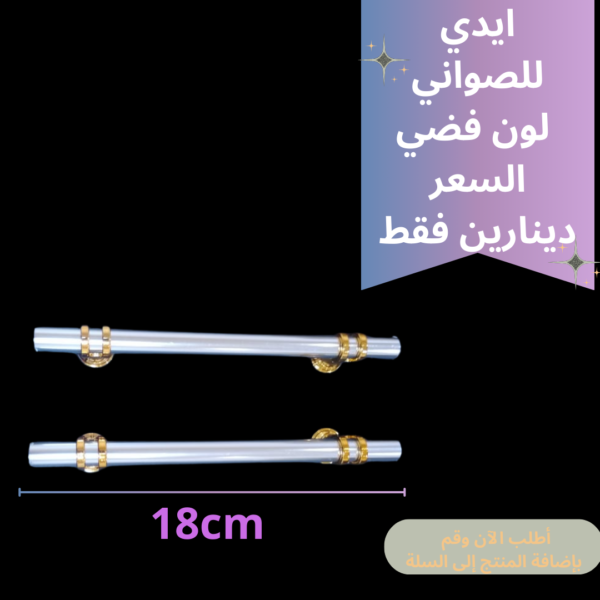 ايدي صينية