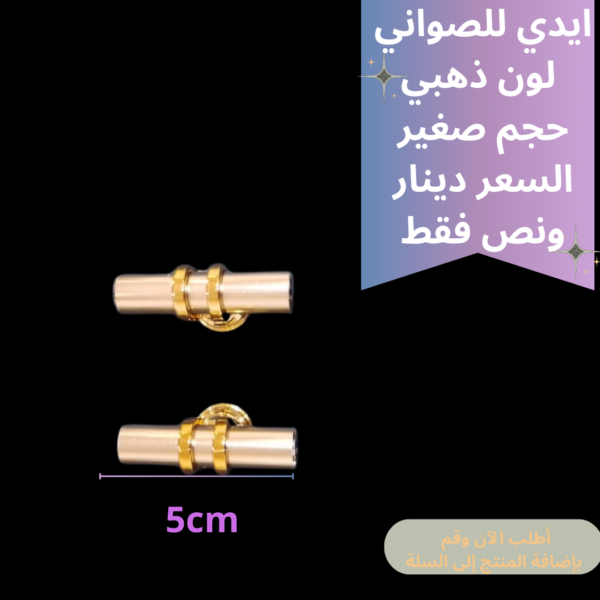ايدي صينية