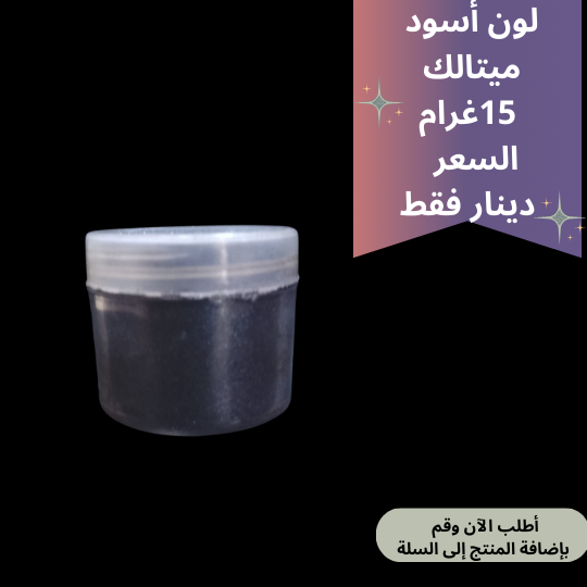 اسود