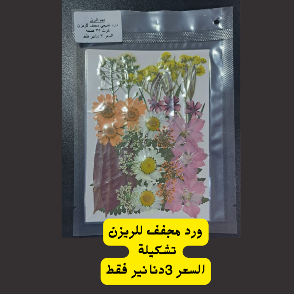 ورد تشكيلة
