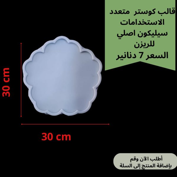 قالب وردة منظمة