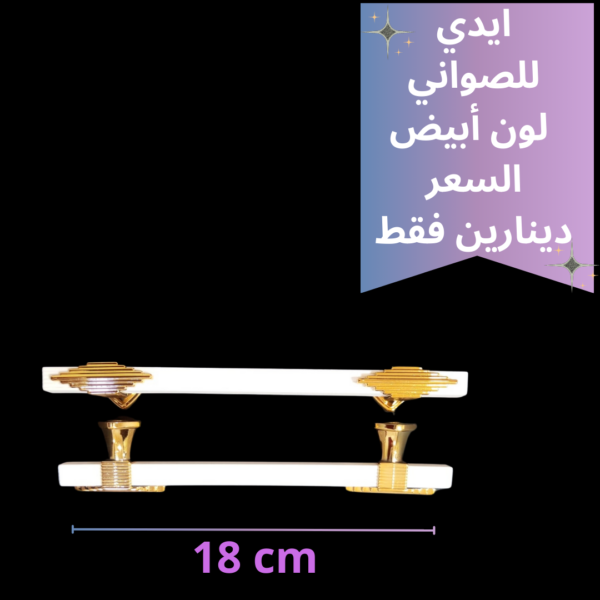 ايدي صينية