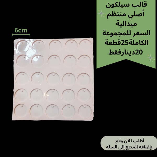 25 قطعه