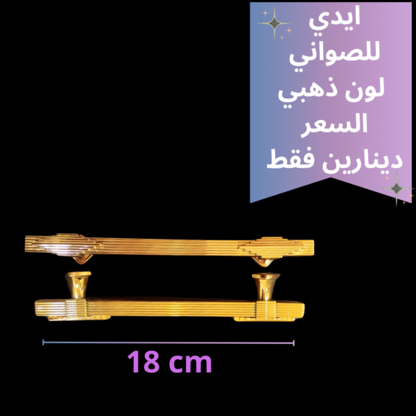 ايدي صينية