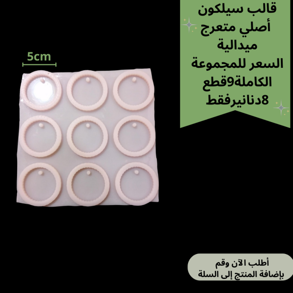 9 قطع متعرج بسيط