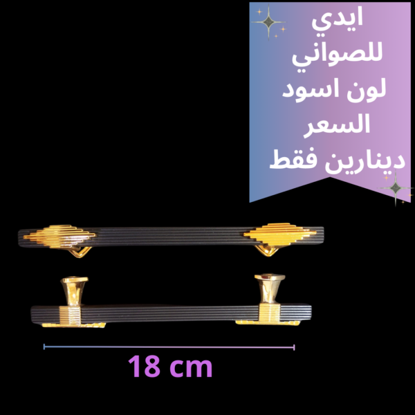 ايدي صينية
