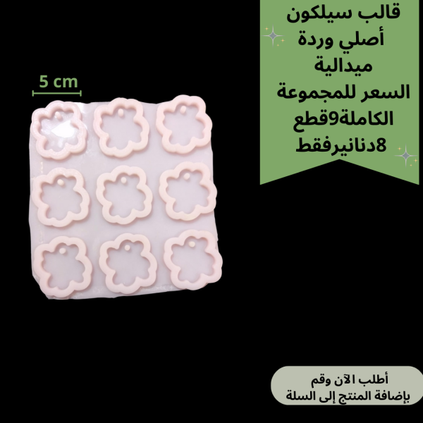 9 قطع