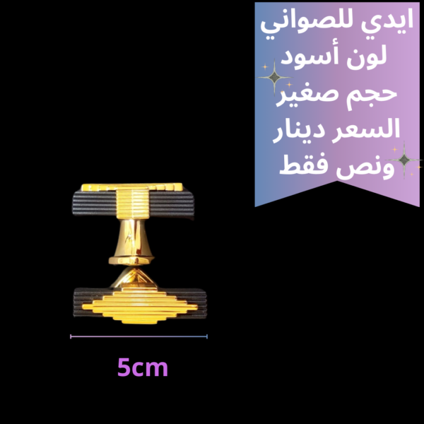 ايدي صينية