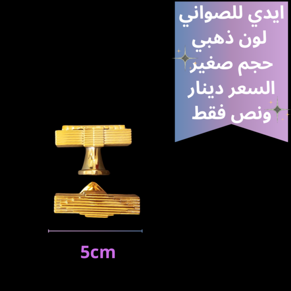 ايدي صينية