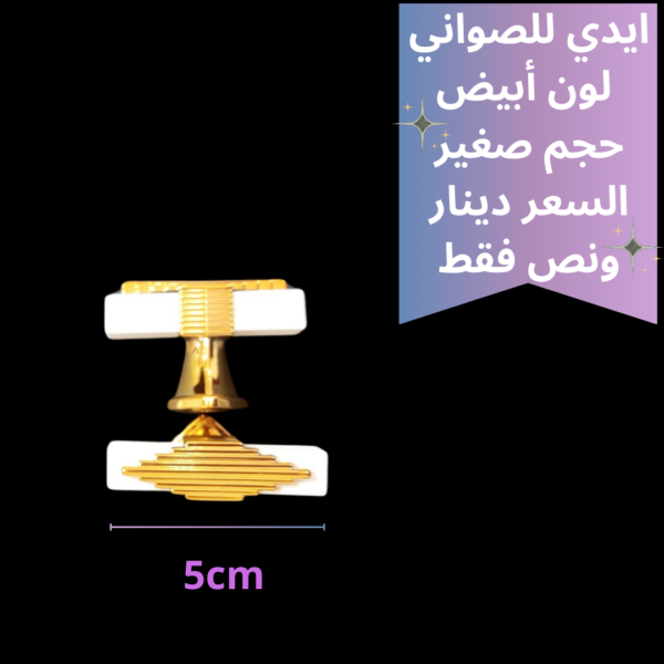 ايدي صينية