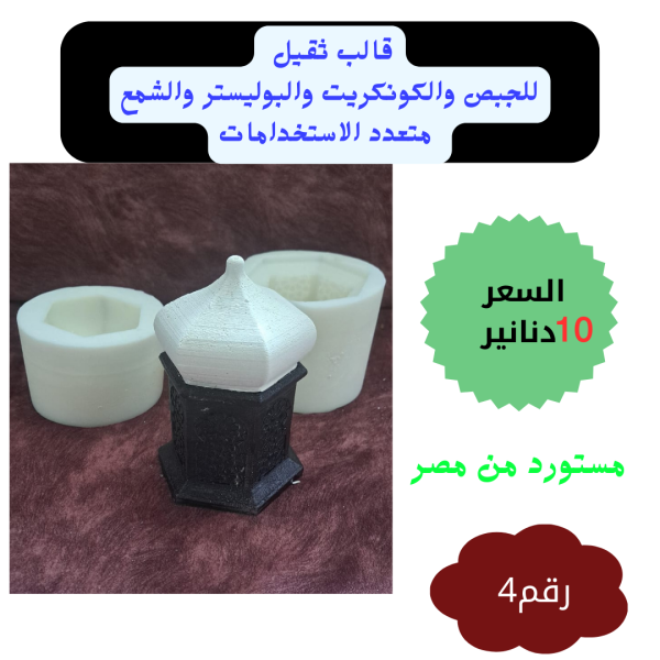 سيليكون مستورد مصر رقم 4