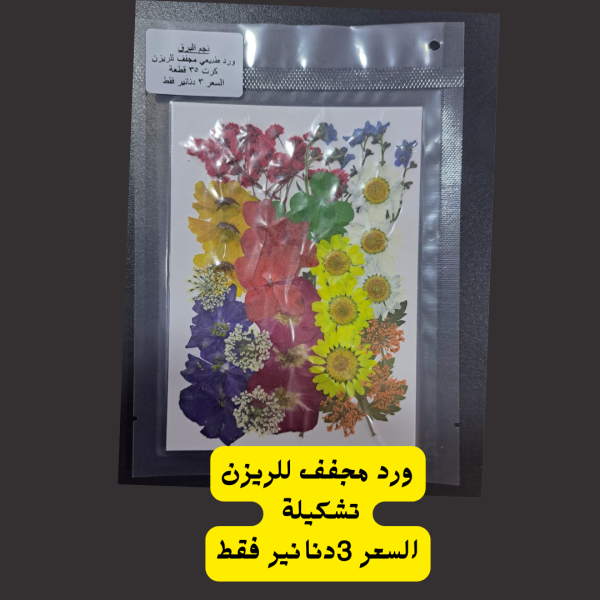 ورد تشكيلة