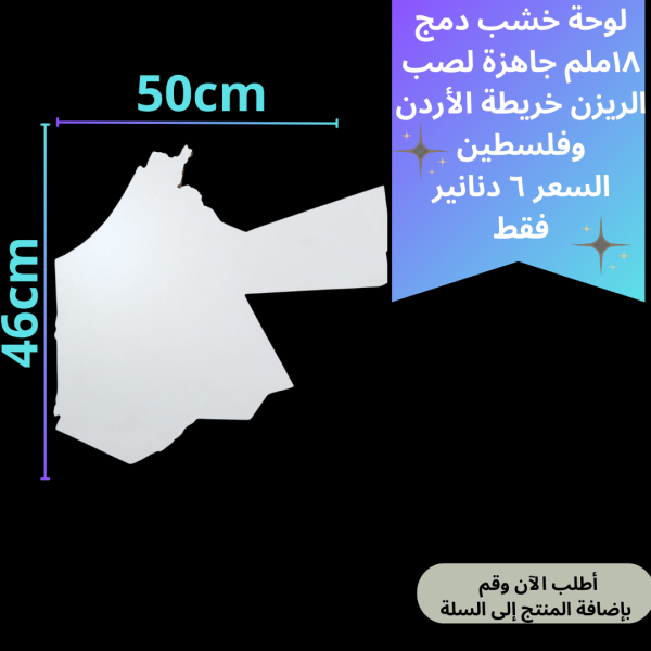 لوحة دمج 50سم