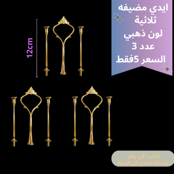 3 مجموعات