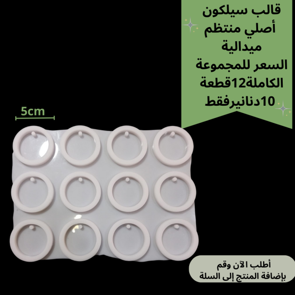 12 قطعة