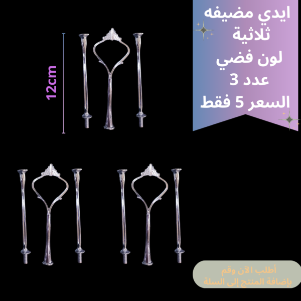 3 مجموعات