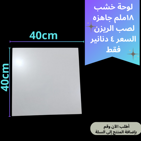 لوحة 40*40