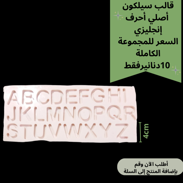 قالب احرف ثقيل جدا