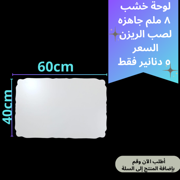لوحة 60*40
