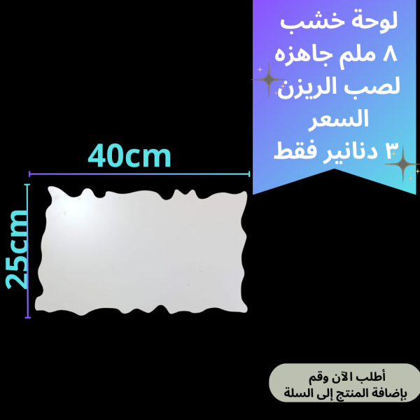 صينية 40*25