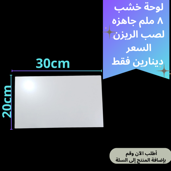 صينية 20*30